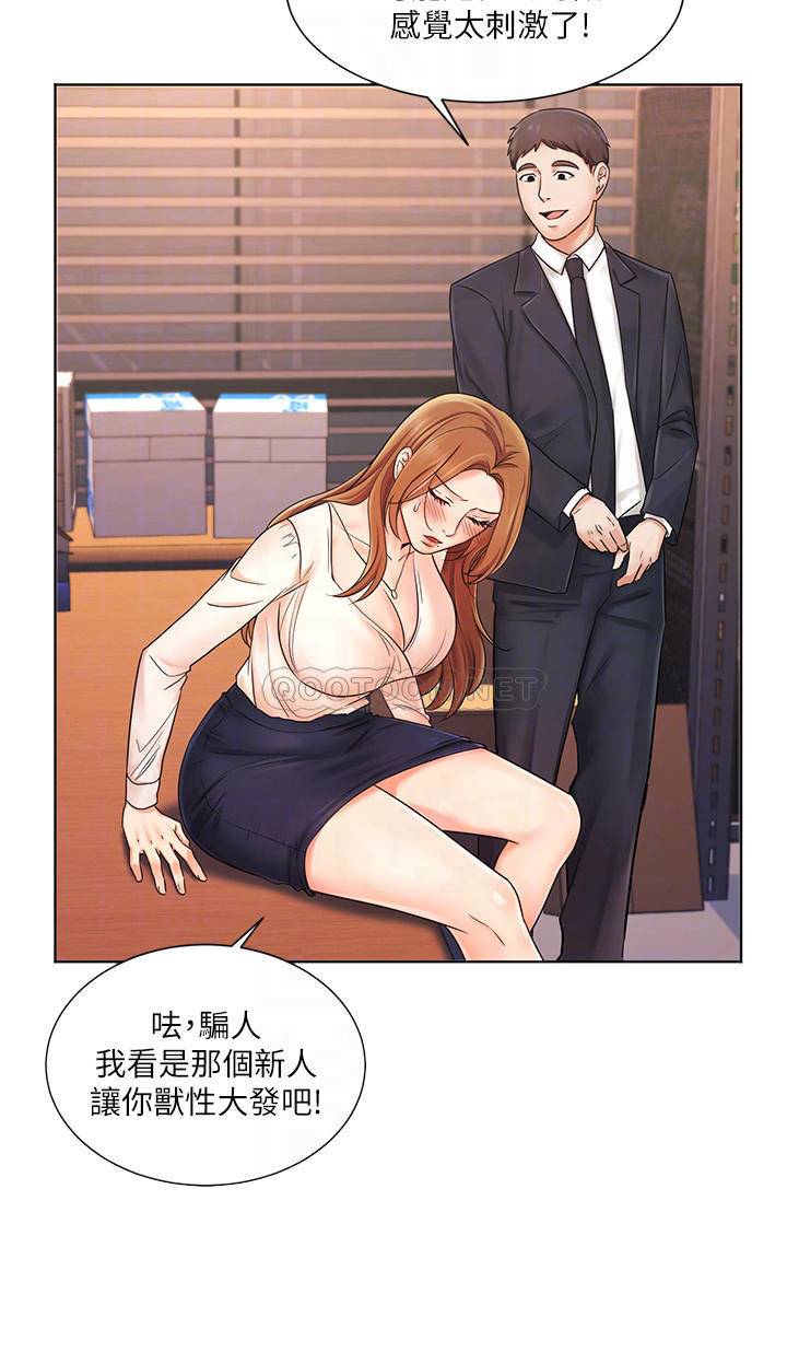 业绩女王第5话 - 襄理，你好硬喔…!P16