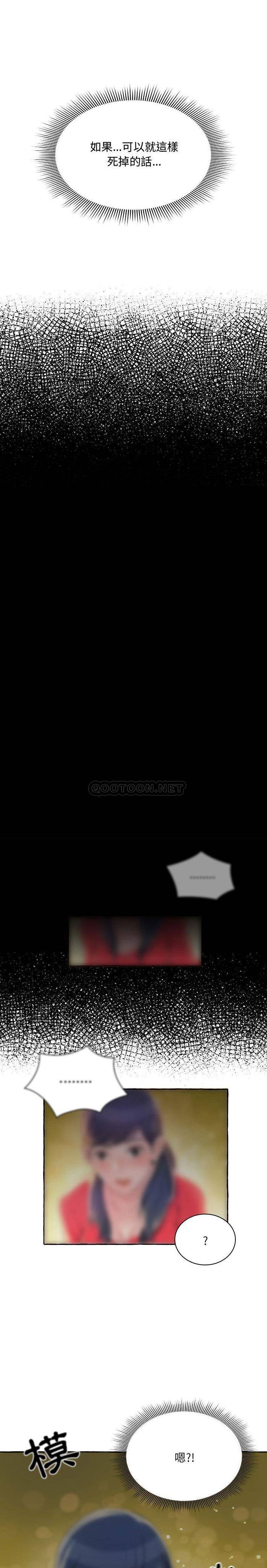 暗恋心酸谁人知第1话P14