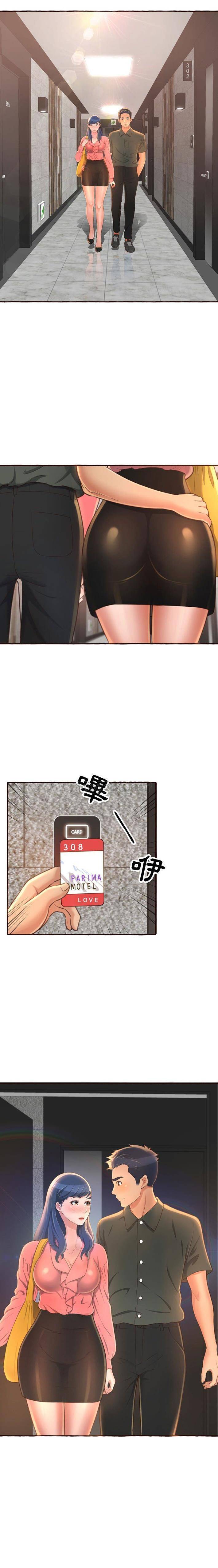 暗恋心酸谁人知第4话P4