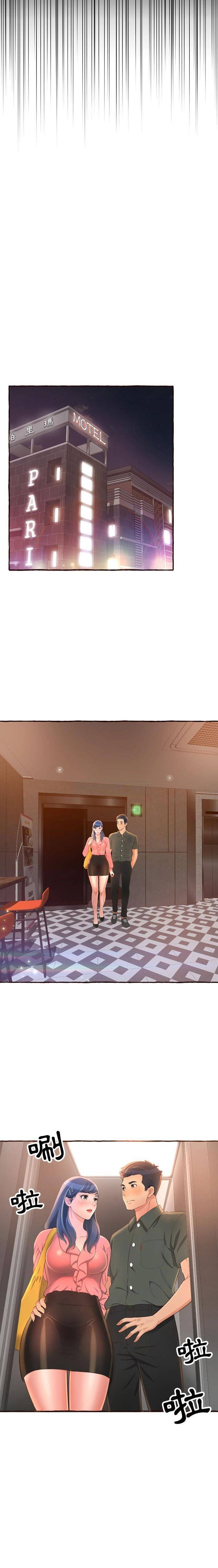 暗恋心酸谁人知第4话P3