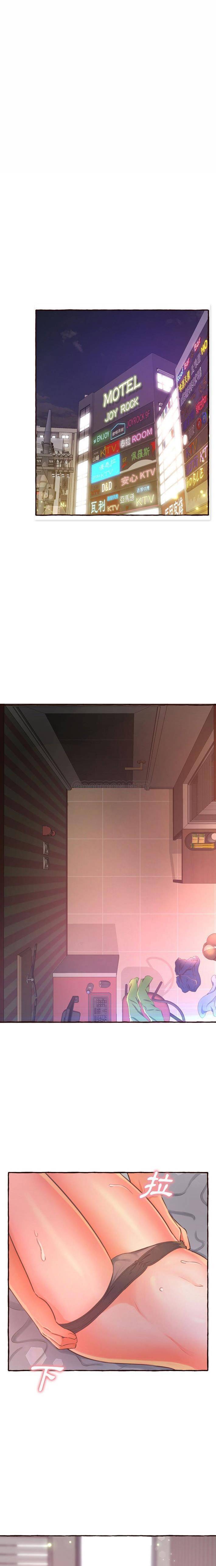 暗恋心酸谁人知第5话P13