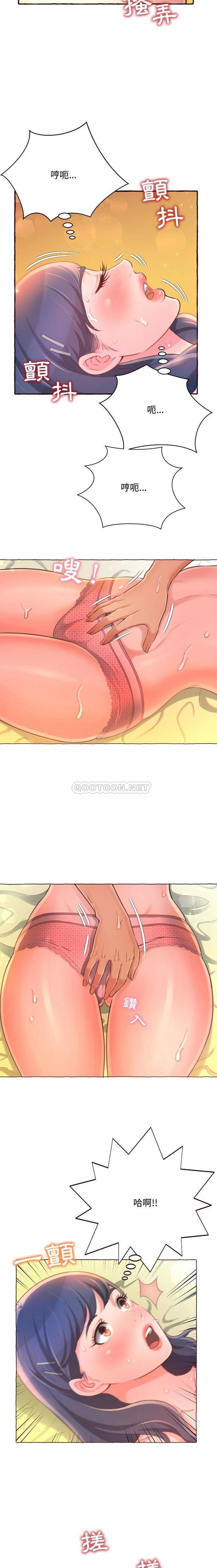 暗恋心酸谁人知第5话P4