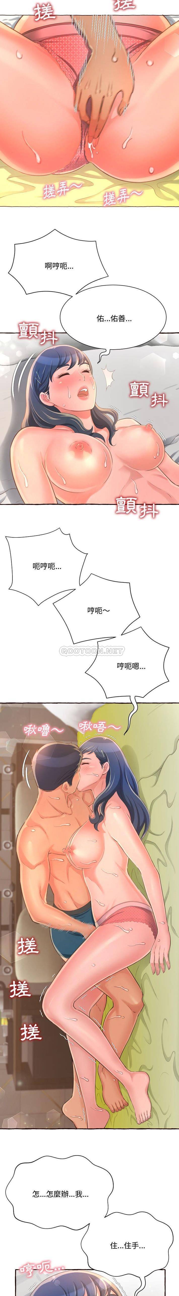 暗恋心酸谁人知第5话P5