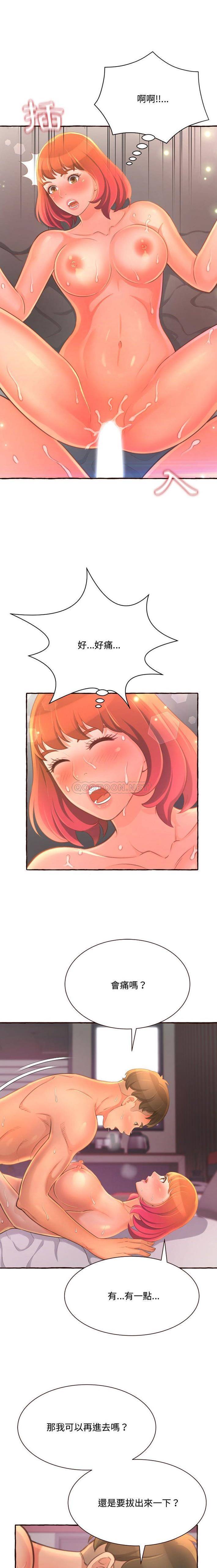 暗恋心酸谁人知第5话P17