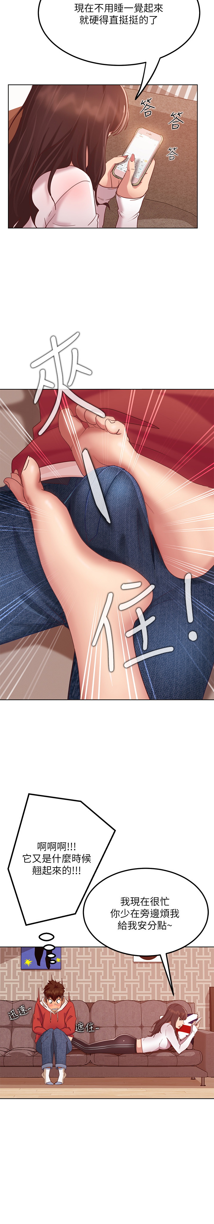 不良女房客第1话P44