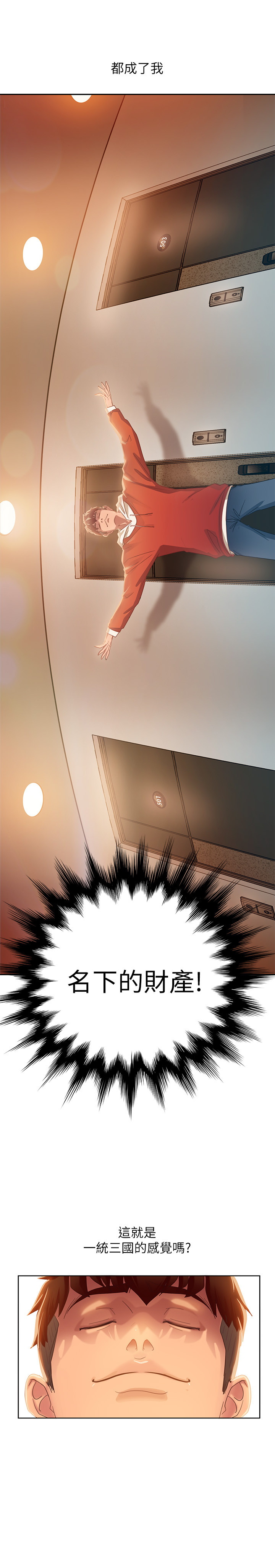 不良女房客第1话P8