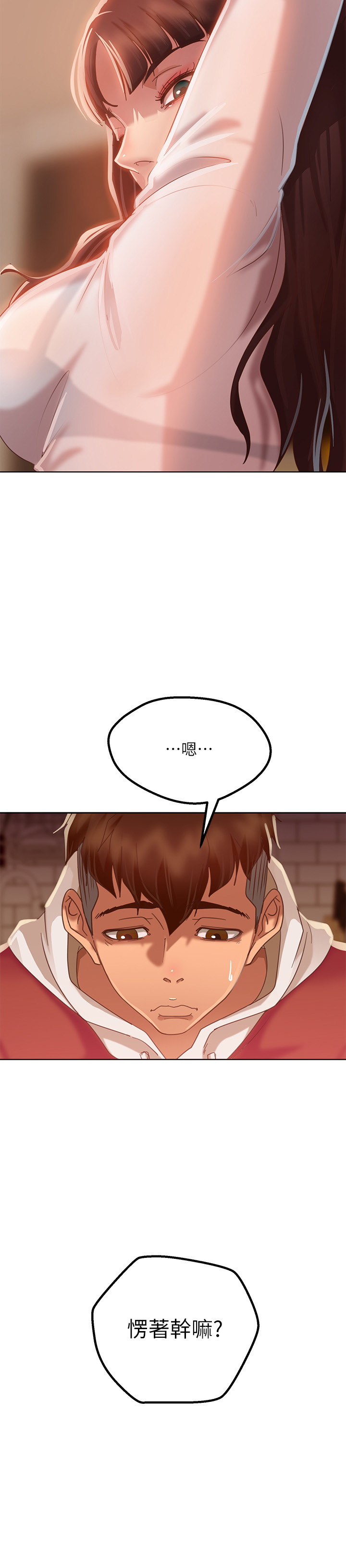 不良女房客第1话P39