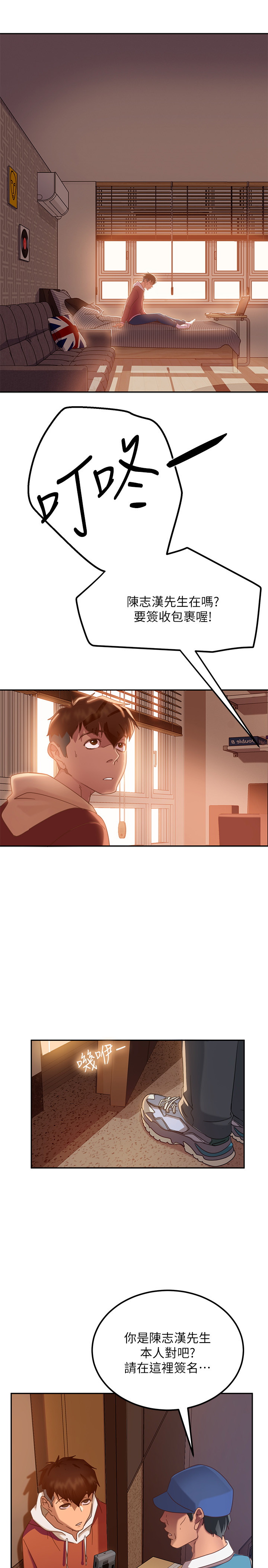 不良女房客第1话P33