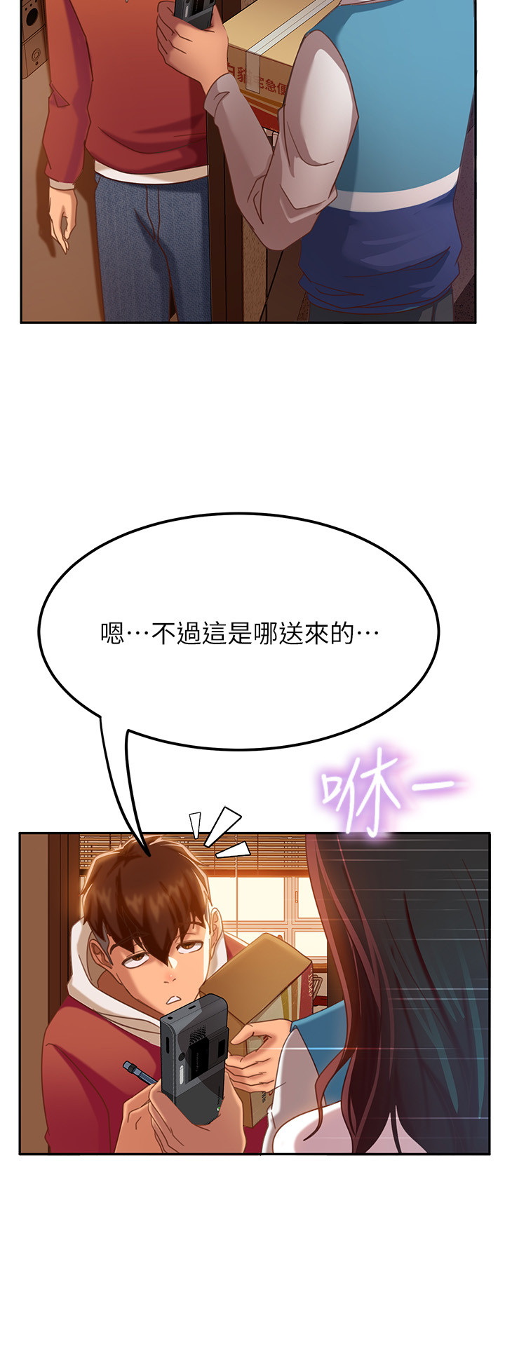 不良女房客第1话P34