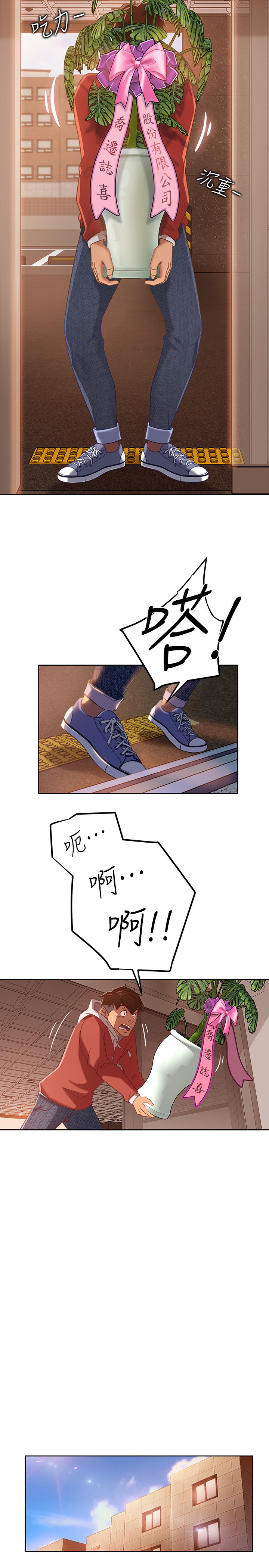 不良女房客第1话P10