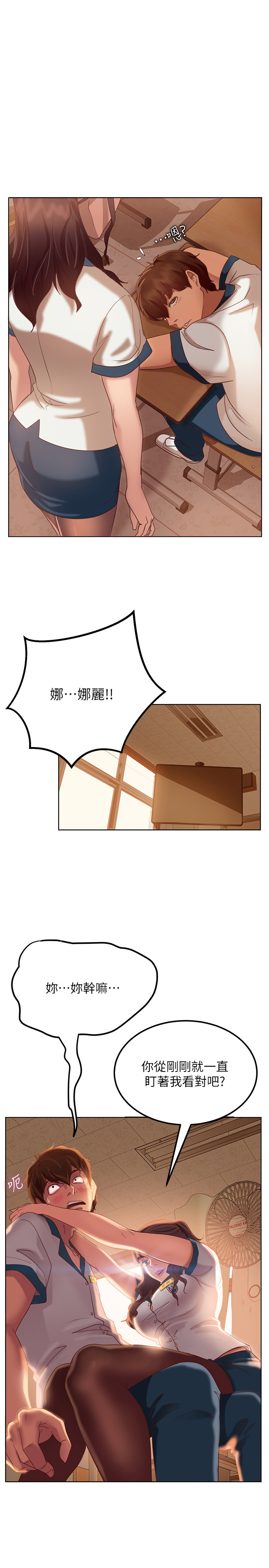 不良女房客第1话P25