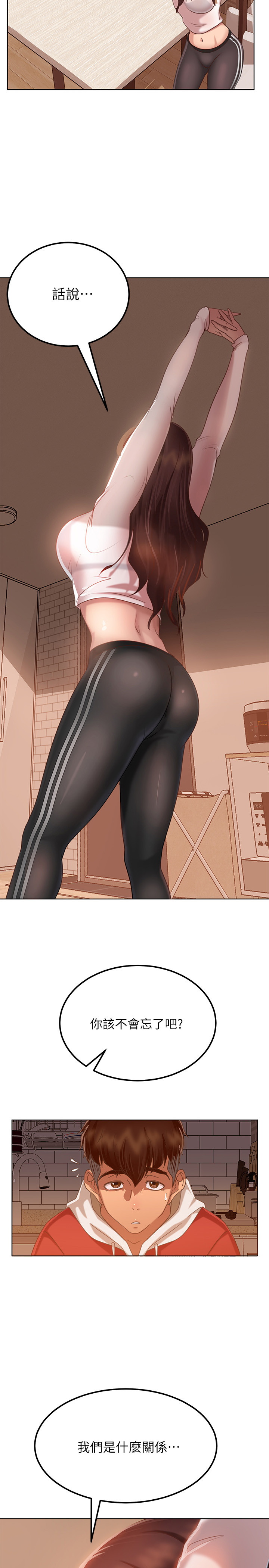 不良女房客第1话P38