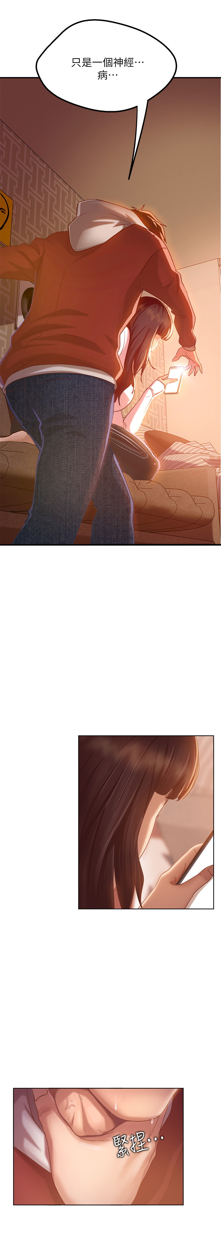 不良女房客第1话P50