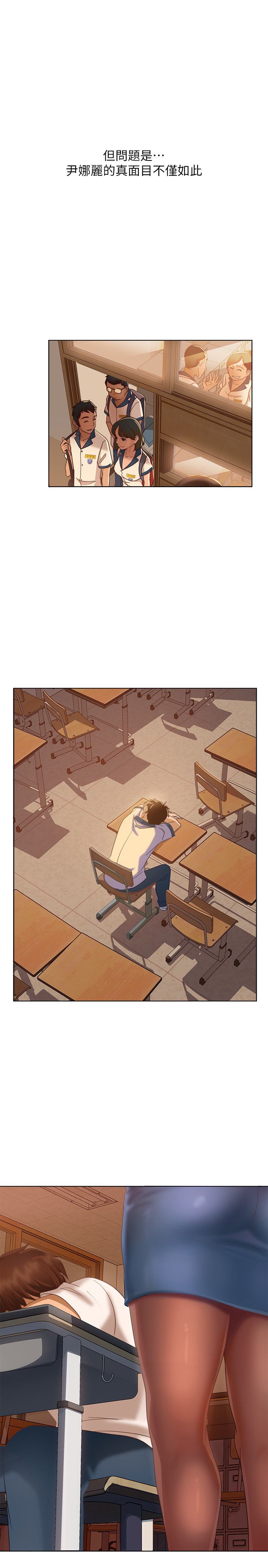 不良女房客第1话P24