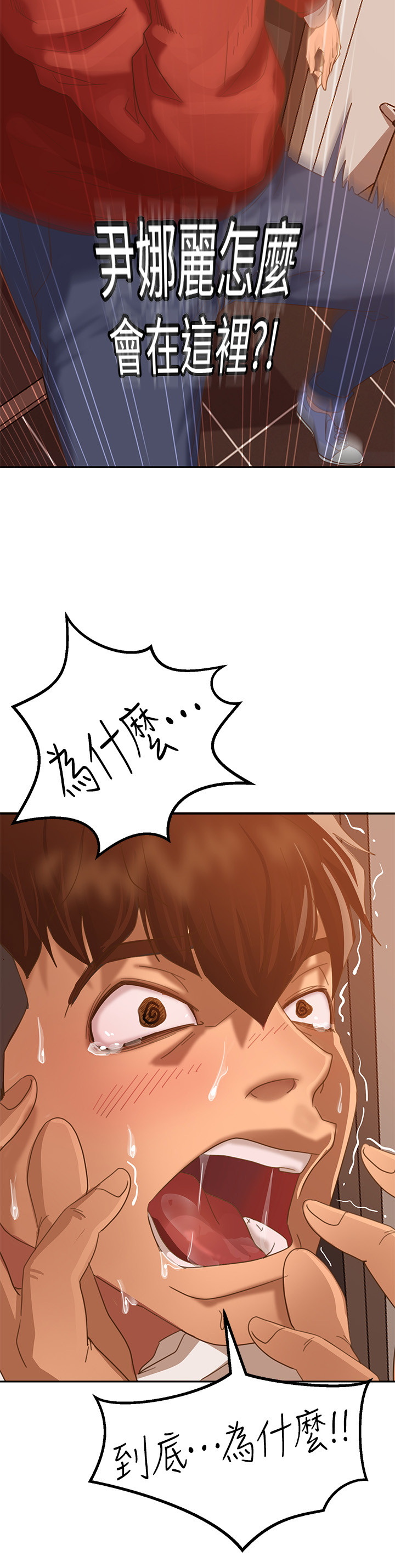 不良女房客第1话P20