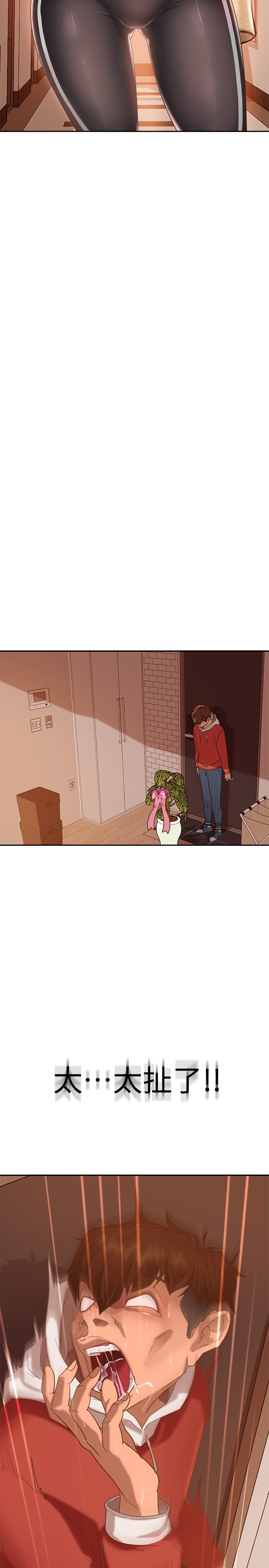 不良女房客第1话P19