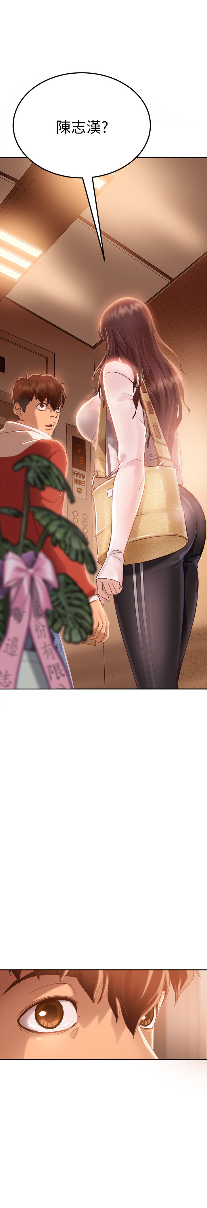 不良女房客第1话P15