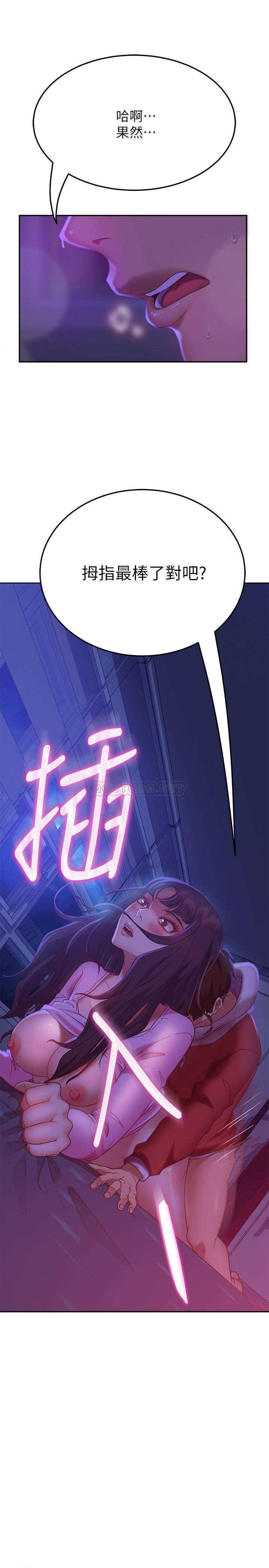 不良女房客第10话P1