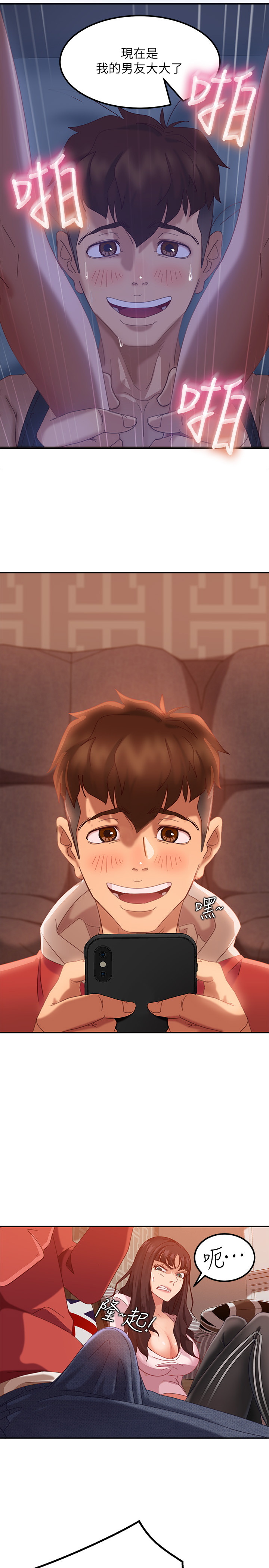 不良女房客第2话P26