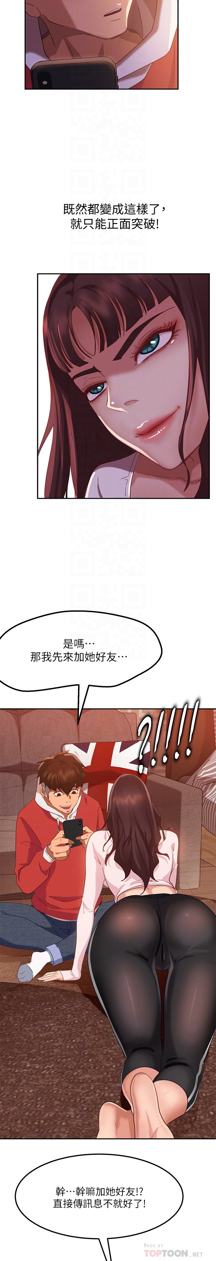 不良女房客第2话P16