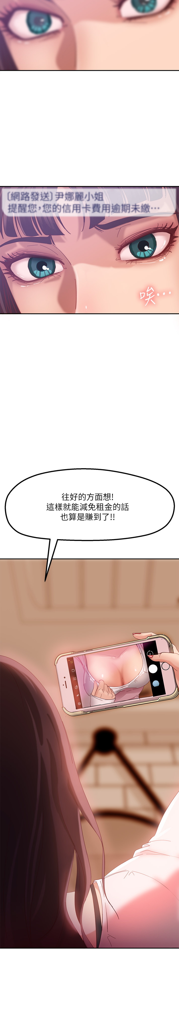 不良女房客第2话P34