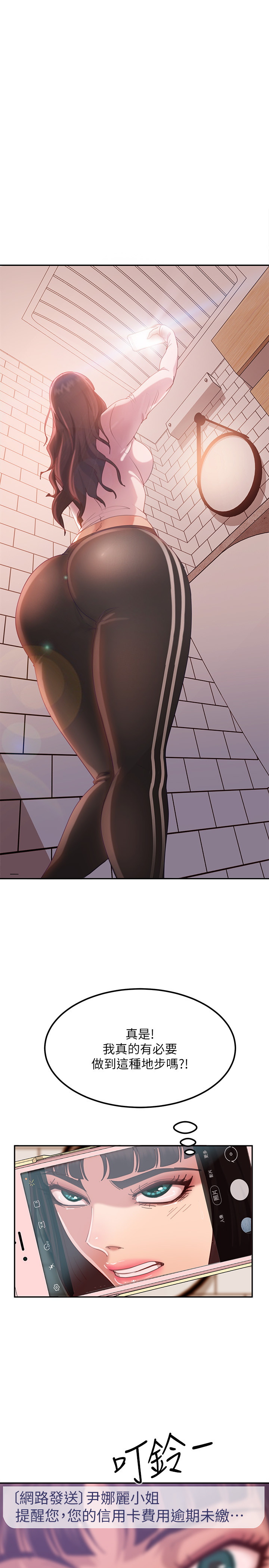 不良女房客第2话P33