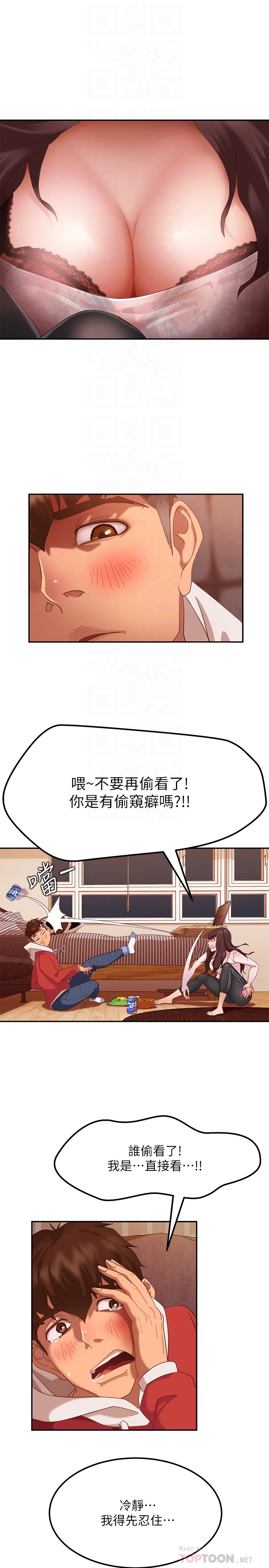 不良女房客第2话P12