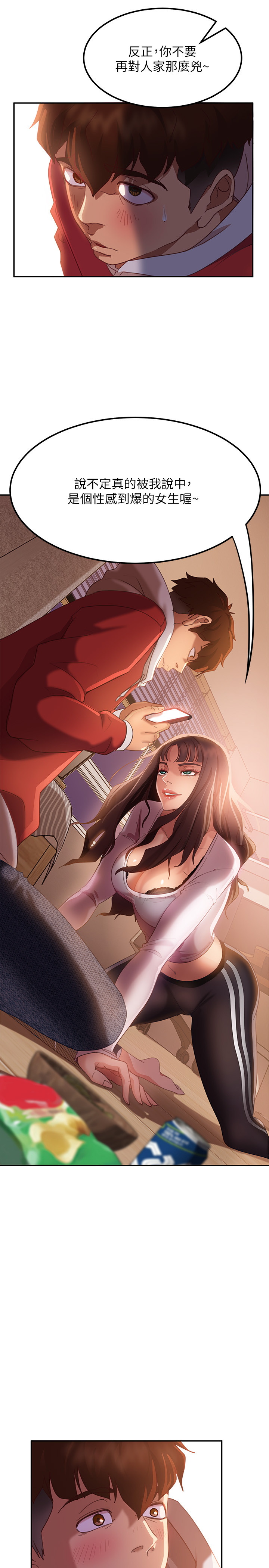 不良女房客第2话P15