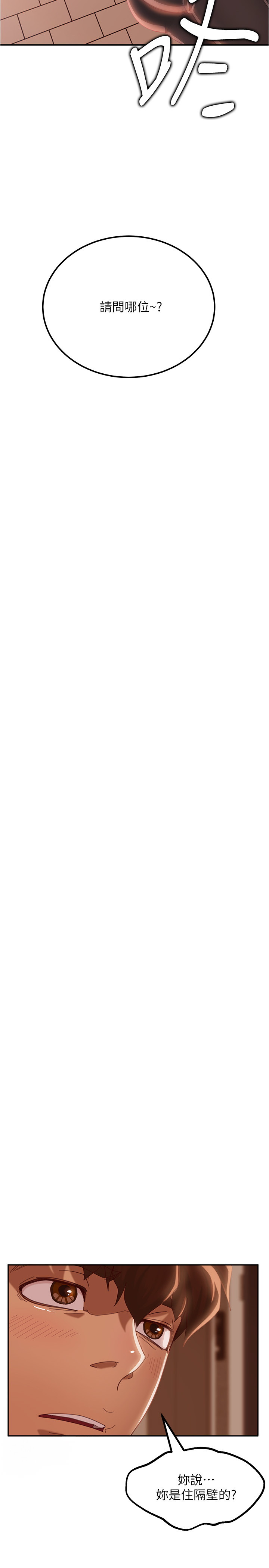 不良女房客第2话P36