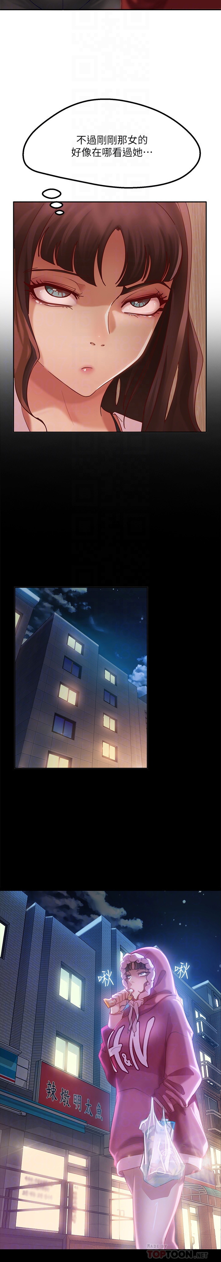 不良女房客第3话P12