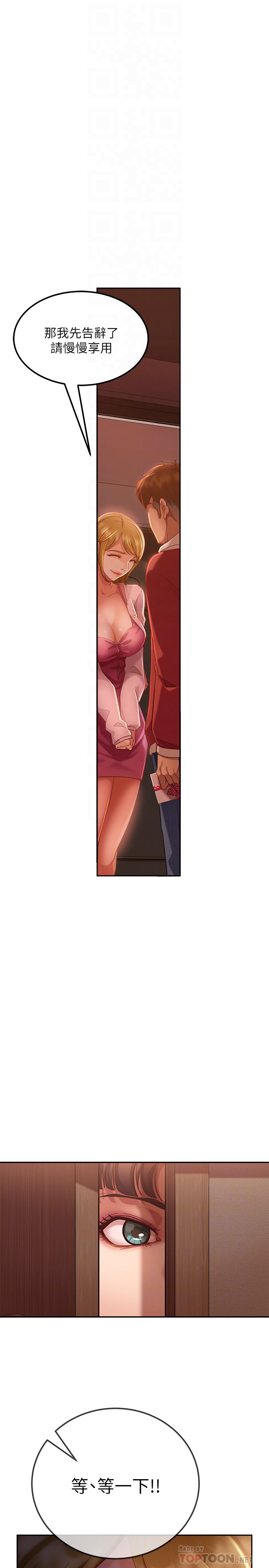 不良女房客第3话P4