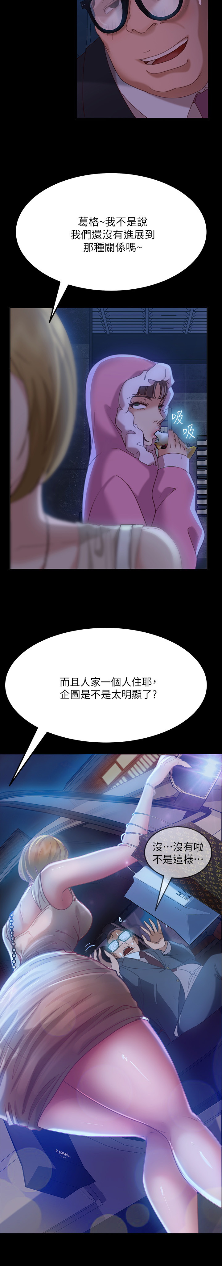 不良女房客第3话P15