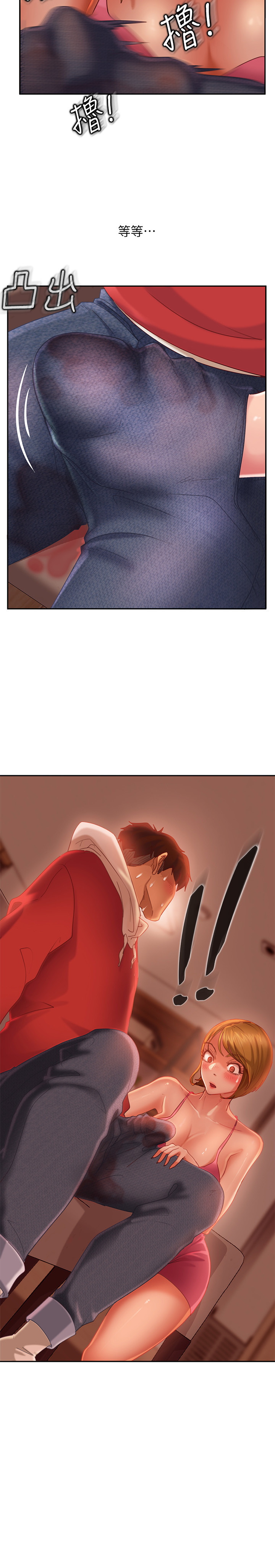 不良女房客第4话P20