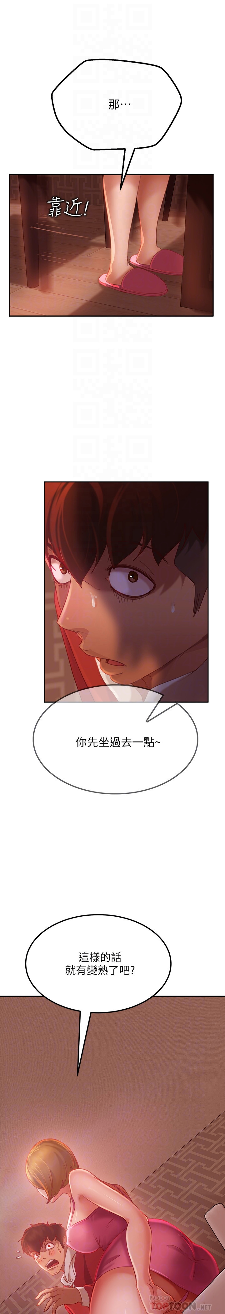 不良女房客第4话P10