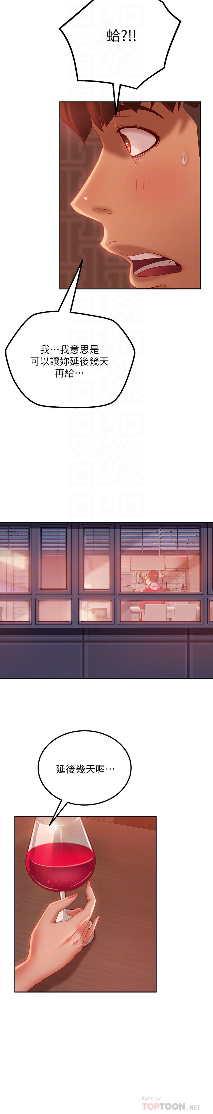 不良女房客第4话P8