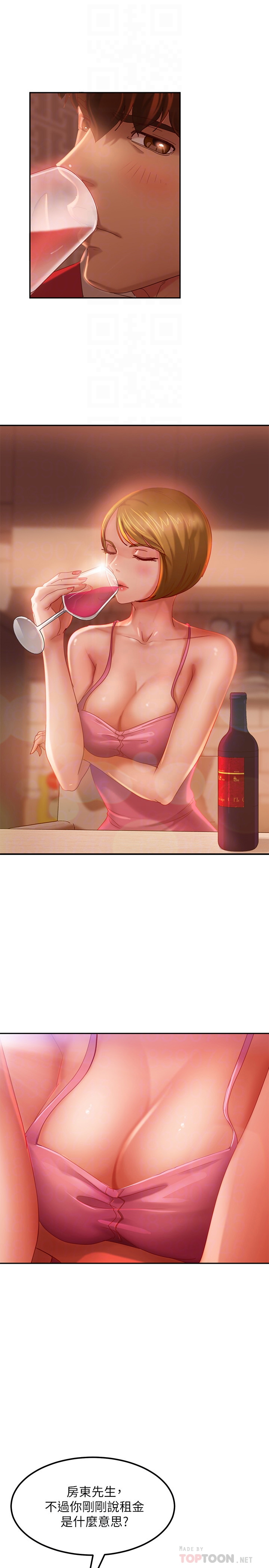 不良女房客第4话P6