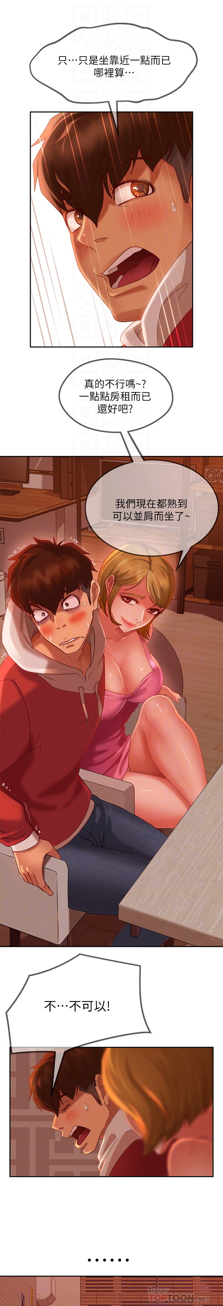 不良女房客第4话P12