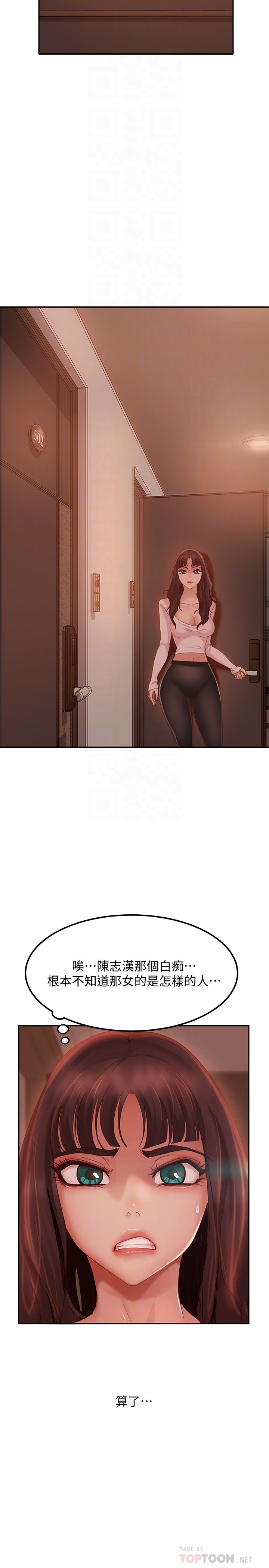 不良女房客第4话P4