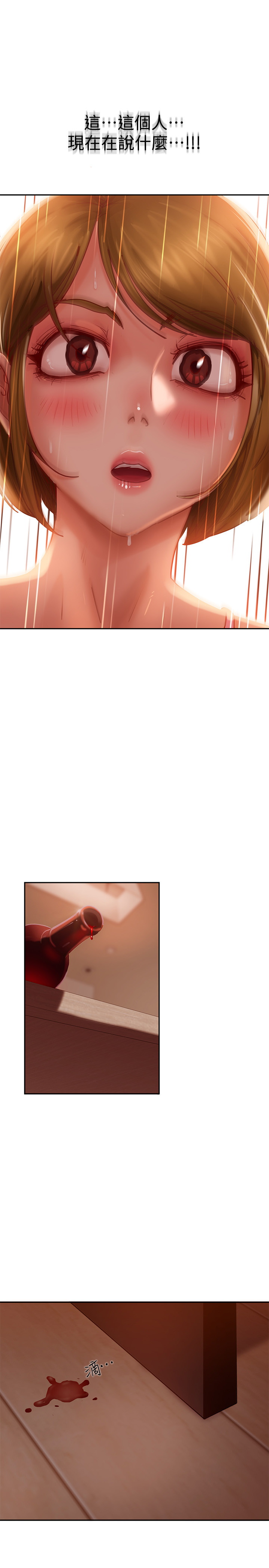 不良女房客第4话P24