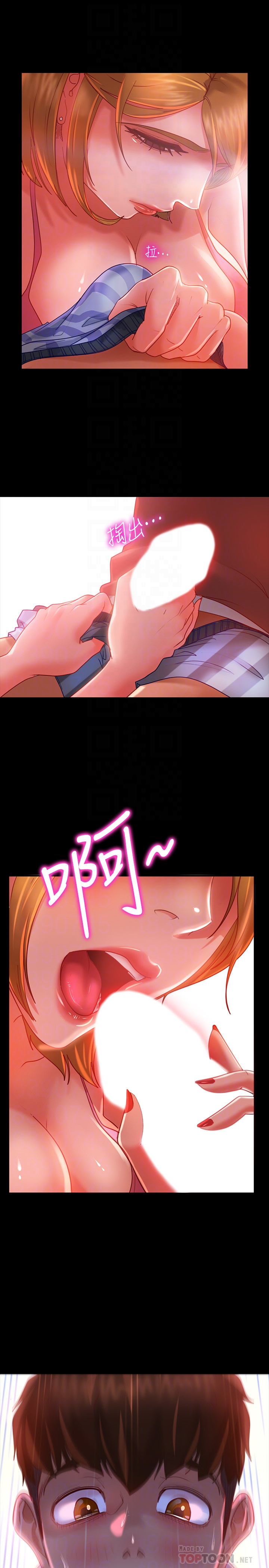 不良女房客第5话P12