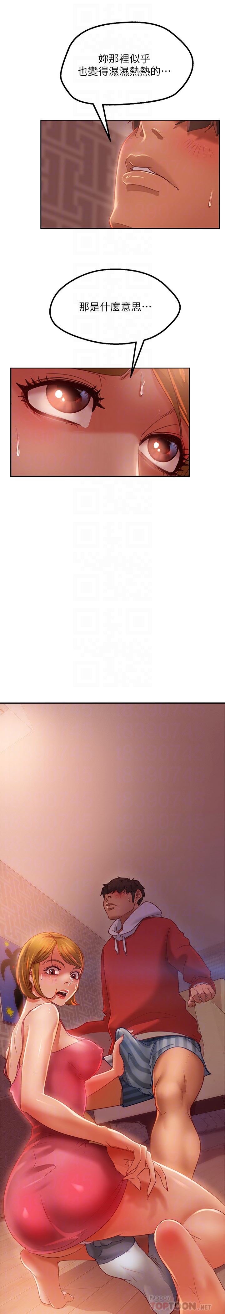 不良女房客第5话P18