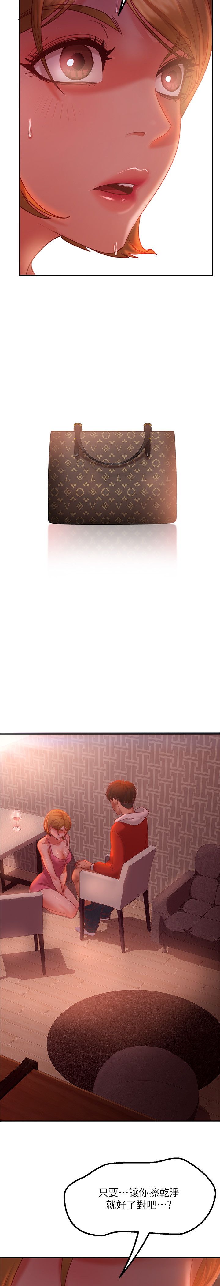 不良女房客第5话P25