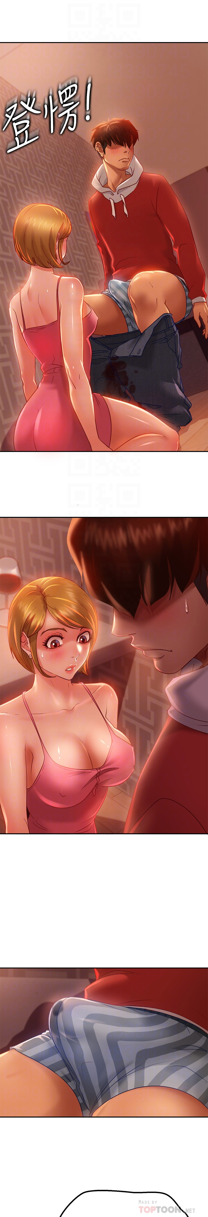 不良女房客第5话P6