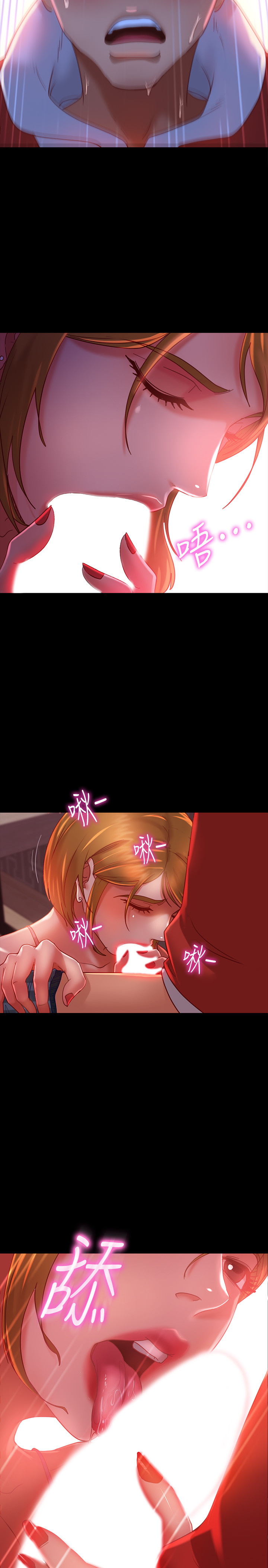 不良女房客第5话P13