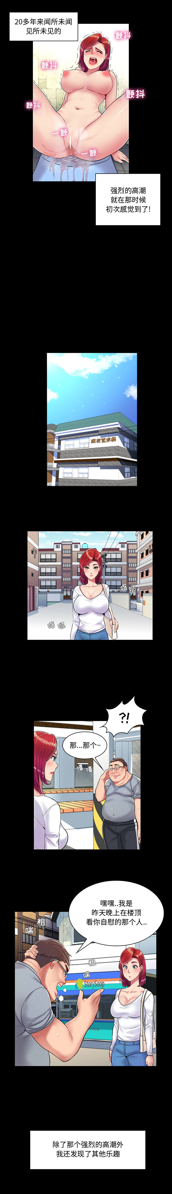 疯狂女教师第1话P12