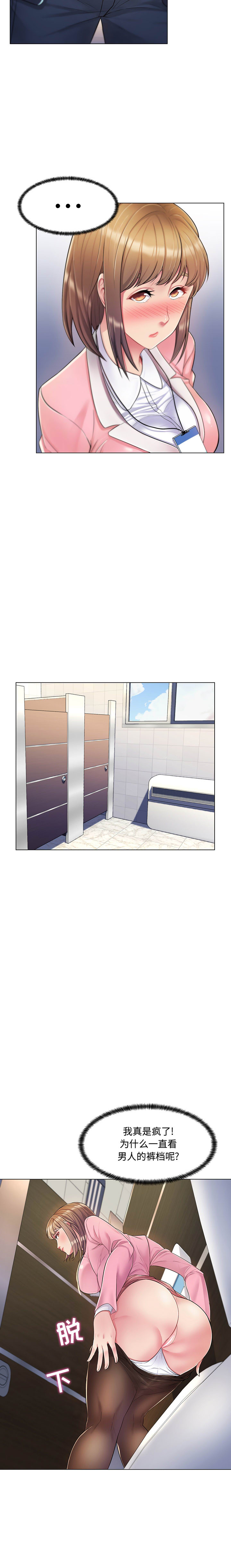 疯狂女教师第2话P12