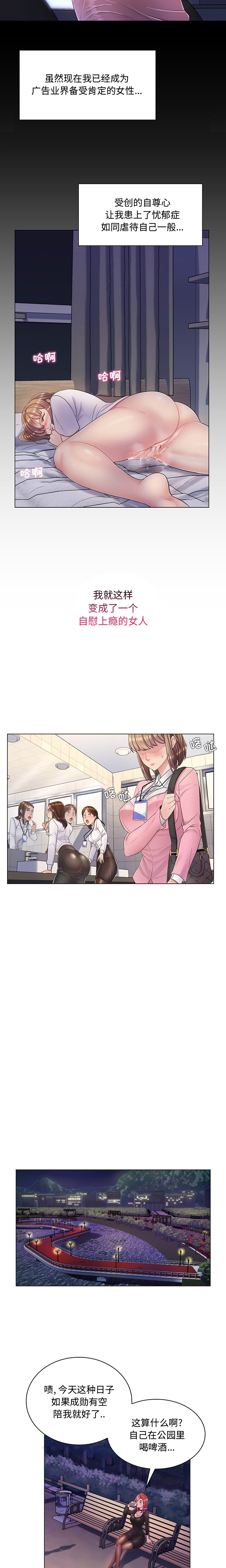 疯狂女教师第2话P18