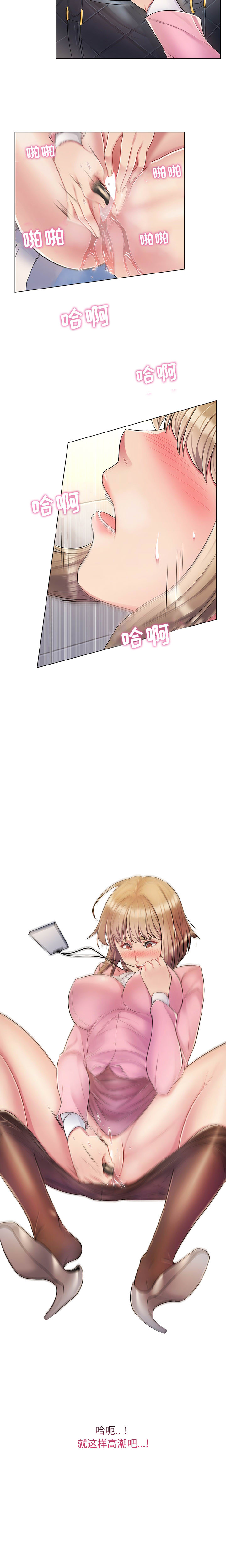 疯狂女教师第2话P15