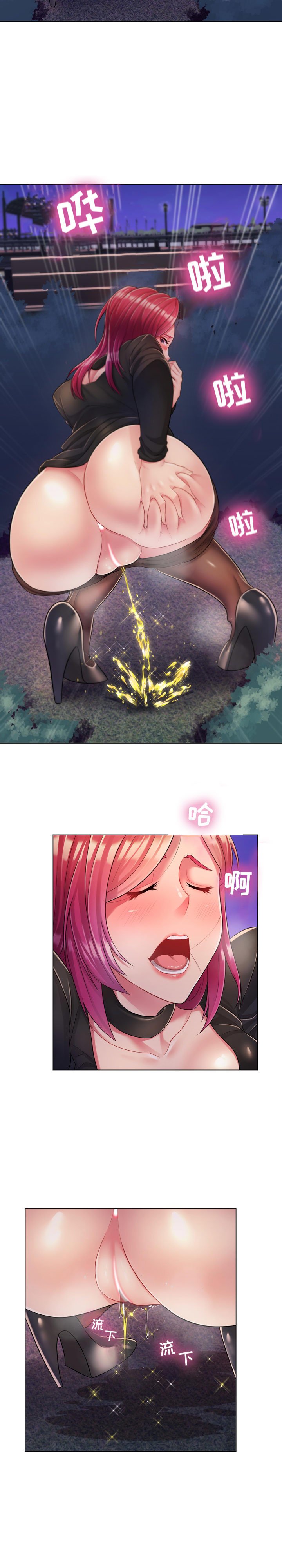 疯狂女教师第3话P5