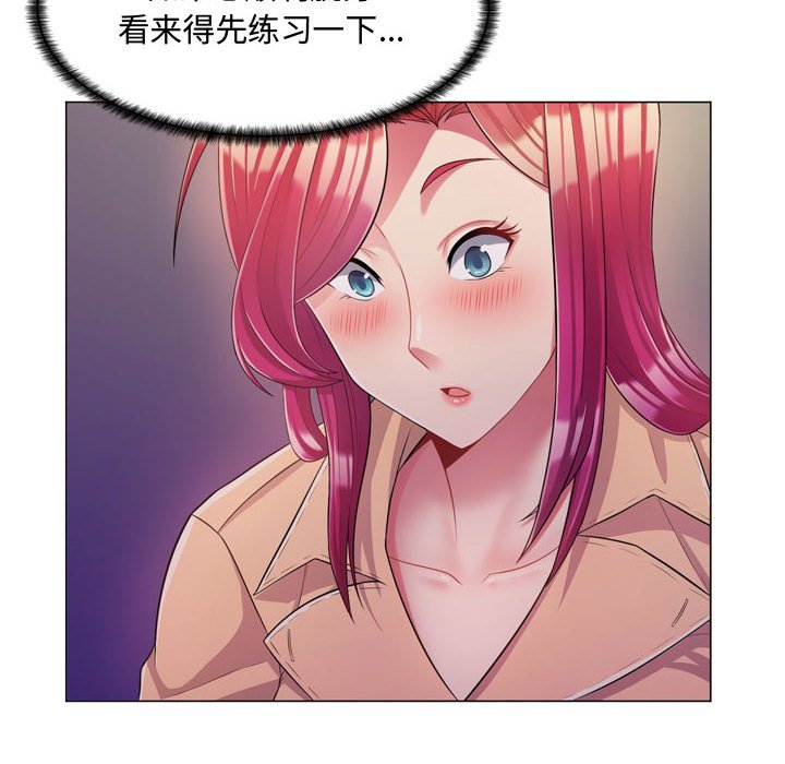 疯狂女教师第4话P71